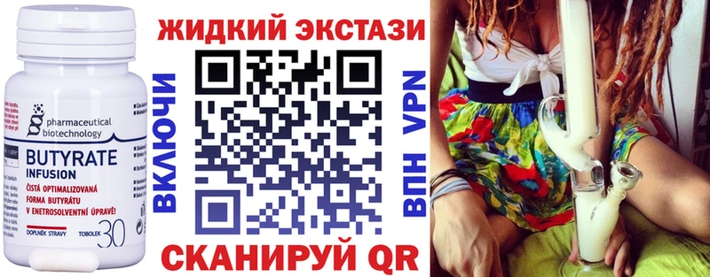 БУТИРАТ бутик  Лабытнанги 