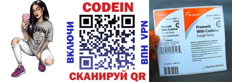 Кодеин Purple Drank  сколько стоит  Лабытнанги 