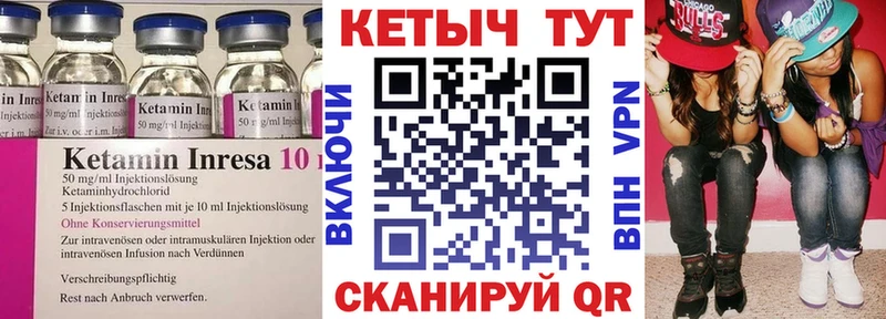 Кетамин ketamine  Лабытнанги 