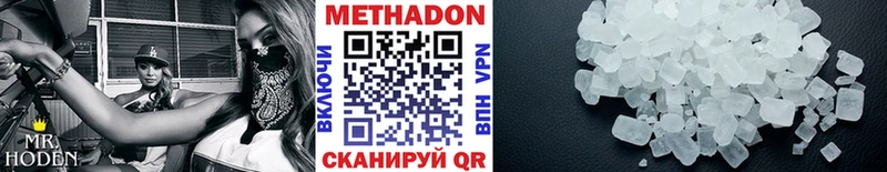 МЕТАДОН кристалл  наркошоп  Лабытнанги 